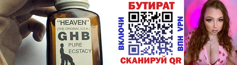 Бутират BDO Туран
