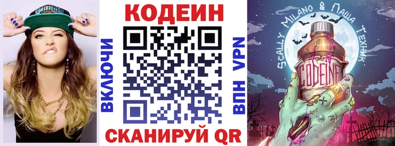 kraken вход  Туран  Кодеин напиток Lean (лин) 